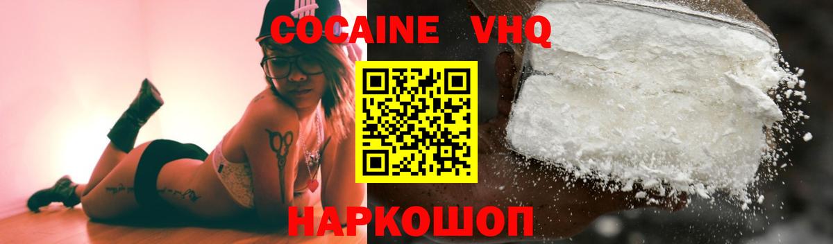 Cocaine 97% Южно-Сахалинск