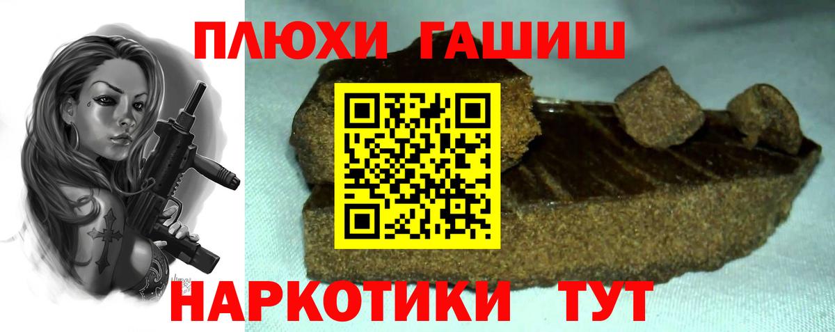 Гашиш убойный Южно-Сахалинск