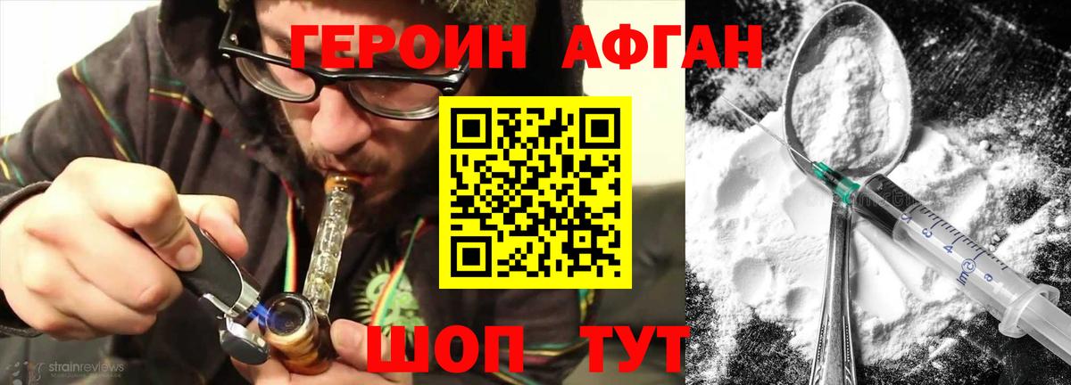 Южно-Сахалинск  ГЕРОИН  Вход с VPN  ГЕРОИН герыч 