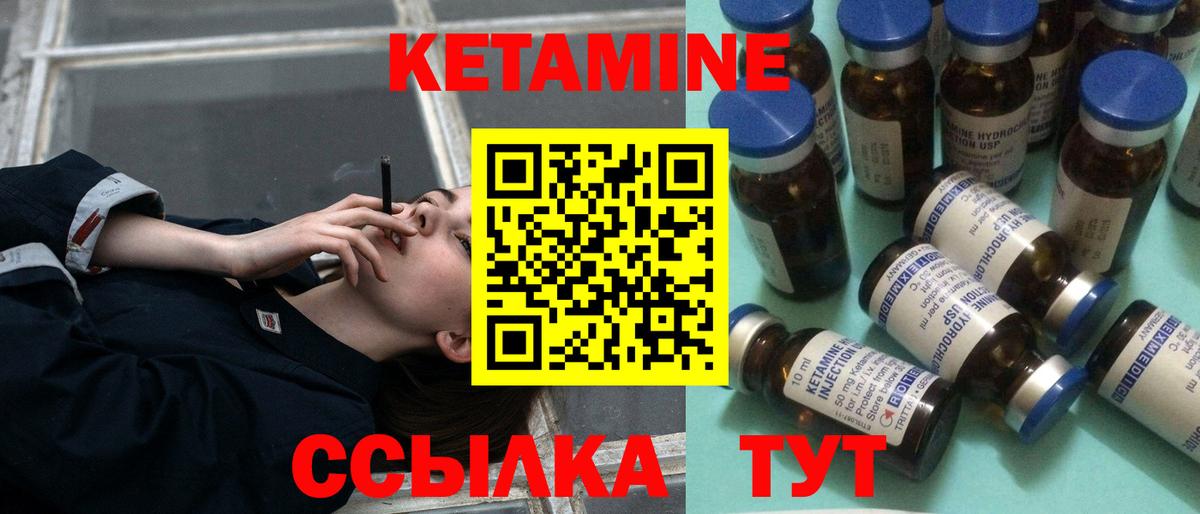 КЕТАМИН ketamine  КЕТАМИН VHQ  Вход с VPN  Южно-Сахалинск 