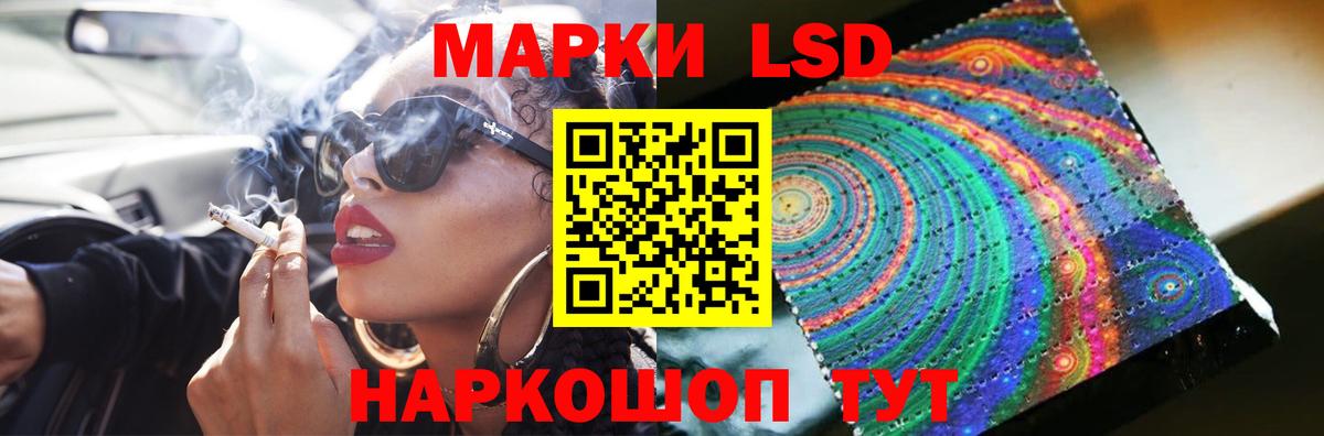 LSD-25 экстази ecstasy Южно-Сахалинск
