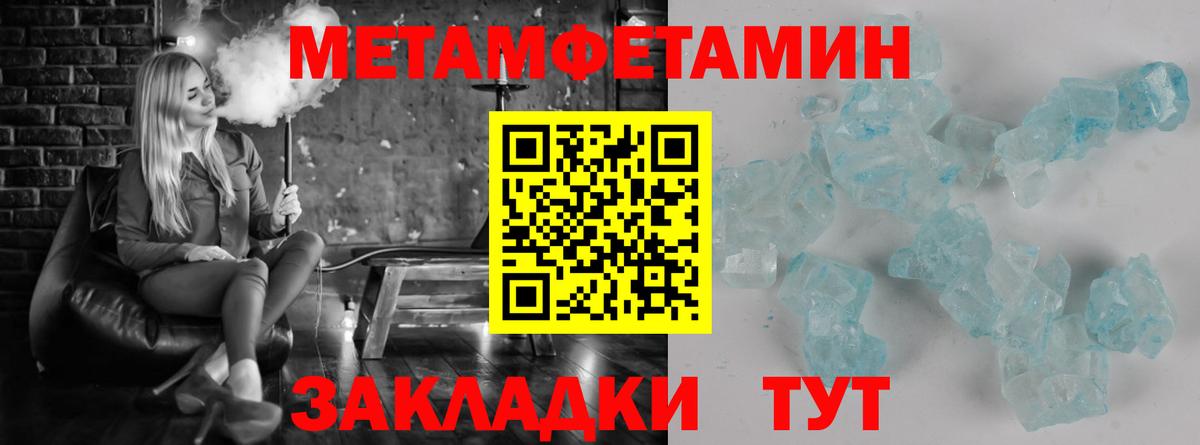 Метамфетамин пудра  Вход с VPN  Метамфетамин пудра  Южно-Сахалинск 