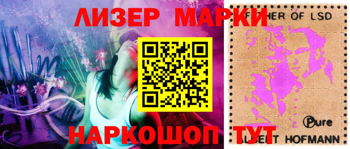 Марки N-bome 1500мкг  Вход с VPN  Марки 25I-NBOMe  Южно-Сахалинск 