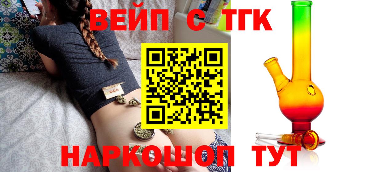 ТГК гашишное масло Южно-Сахалинск