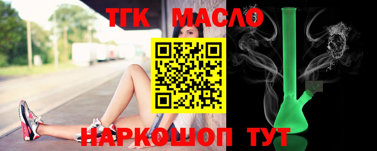 Дистиллят ТГК Wax    вход  Южно-Сахалинск  Вход с VPN 